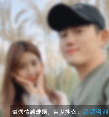 表白失败挽回 表白失败挽回
